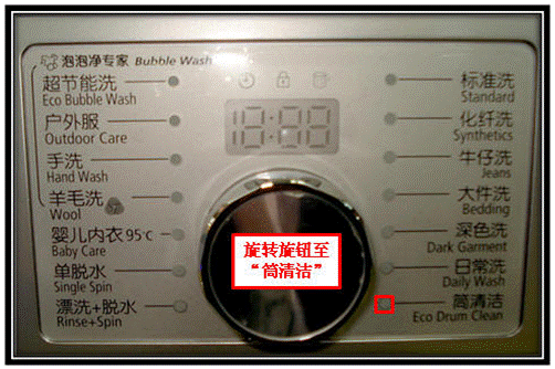 全自動洗衣機 : 滾筒洗衣機wf0904w8n顯示屏上顯示一個筒狀圖標是什麼